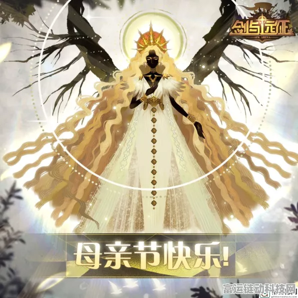 剑与远征女神节庆典，妇女节专属礼包兑换码大放送及活动详解