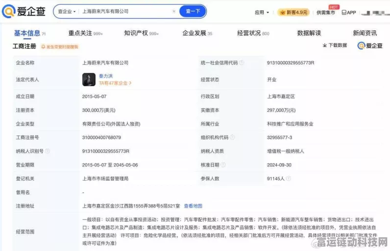 手游圈热议，小米收购蔚来传闻遭双方高管辟谣，跨界合作成新猜想？