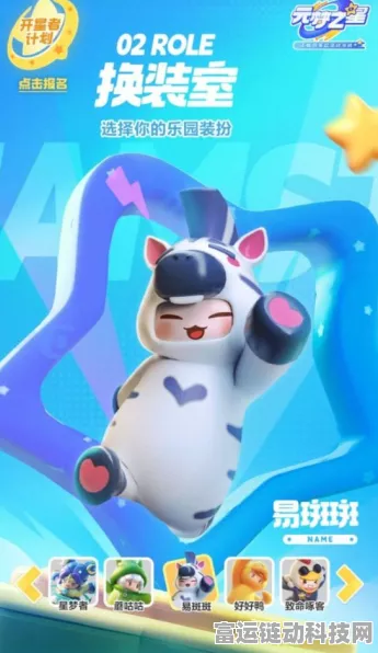 蛋仔派对顶尖皮肤大揭秘，限时珍藏，不容错过！