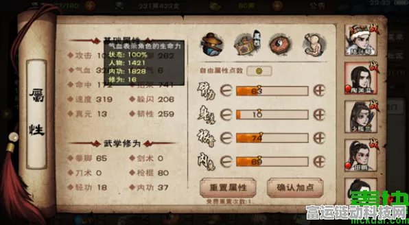 烟雨江湖深度解析，田鹏武学搭配最优解，进阶之路全攻略