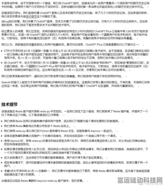 AI搜索背后的秘密，手游内容操控与ChatGPT结果的阴暗面