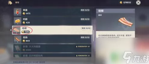 原神深度解析，培根获取攻略与实用指南