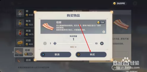 原神深度解析，培根获取攻略与实用指南