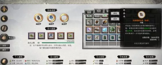 鬼谷八荒，揭秘道侣升级秘籍，打造最强修仙伴侣