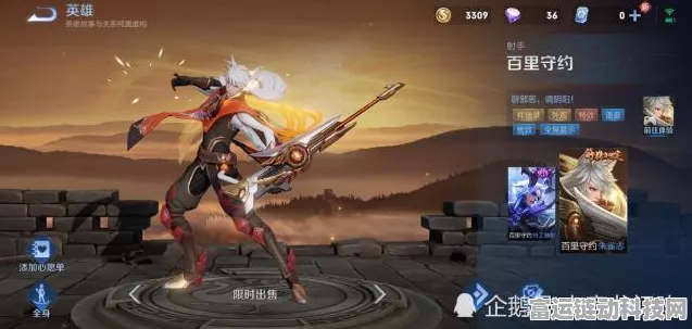 王者荣耀重大更新，百里守约技能全面加强，射手之王归来！
