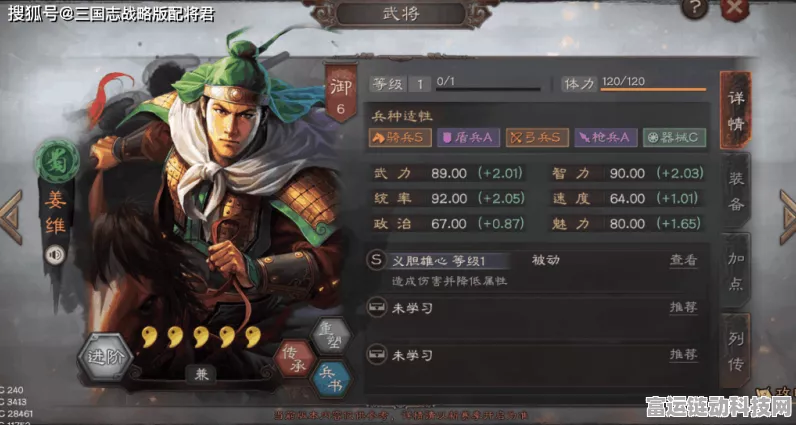 三国志战略版顶尖阵容揭秘，T0级组合助你称霸战场