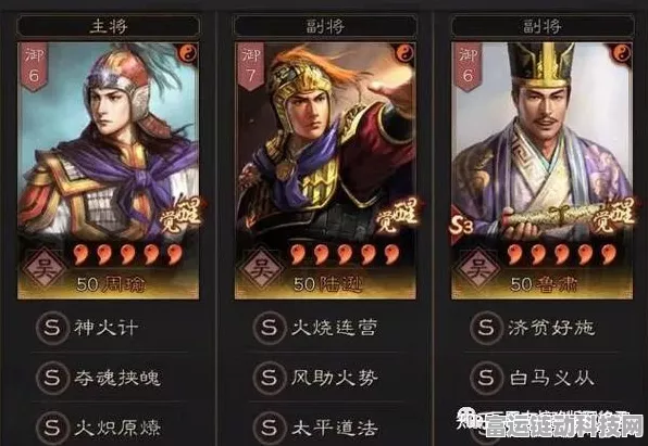 三国志战略版顶尖阵容揭秘，T0级组合助你称霸战场