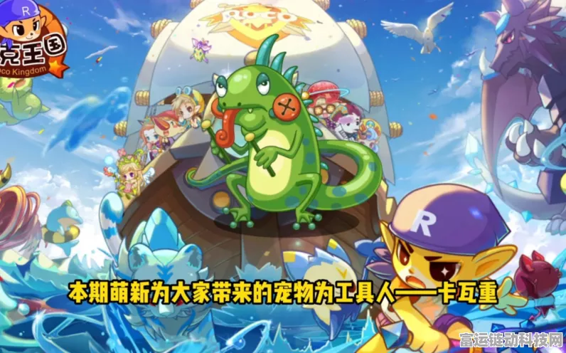 洛克王国珍稀宠物重现江湖，限时捕捉大赛震撼开启！