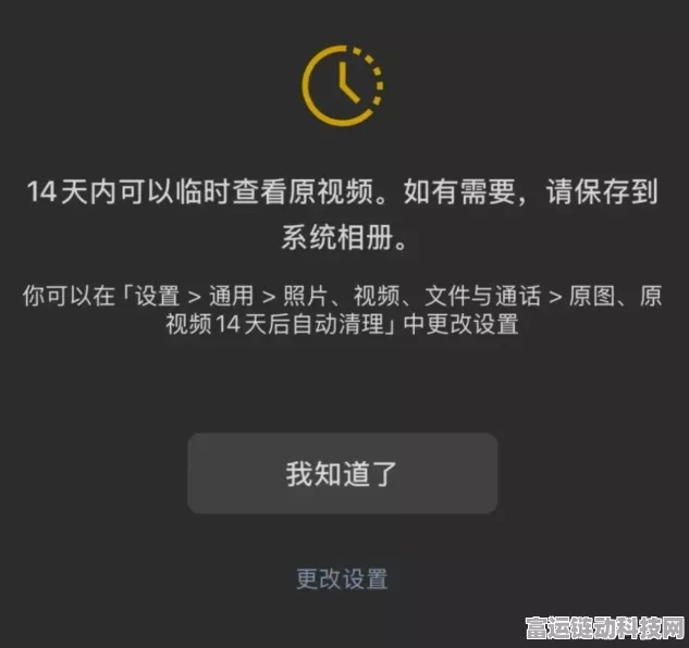 微信新功能揭秘，14天自动清理原图，聊天记录空间优化大升级