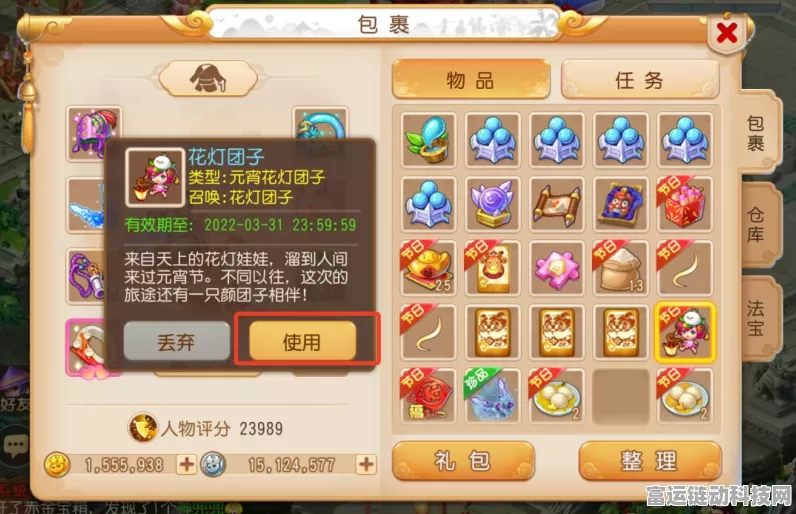 梦幻西游手游，新手任务包子制作全攻略，轻松解锁初期福利！