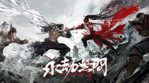 永劫无间，手游端游无缝对接，跨平台竞技盛宴全面开启