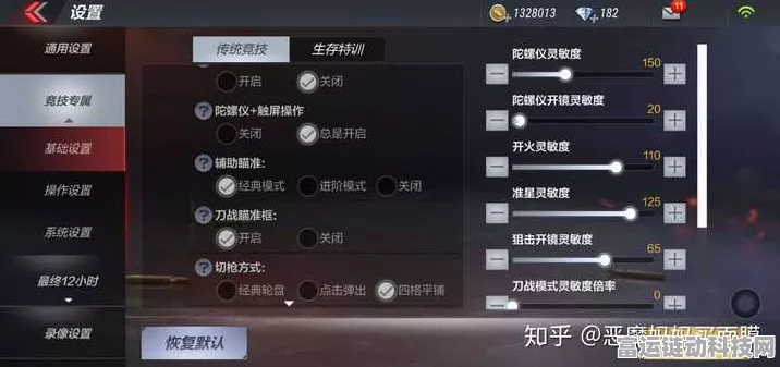 穿越火线高手进阶，陀螺仪机制详解，解锁赛场制胜秘籍