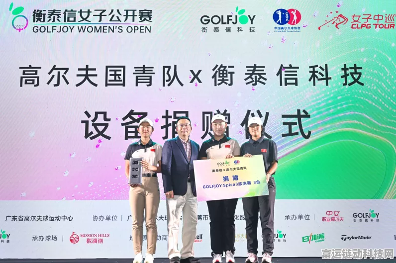 高尔夫新星闪耀手游界！梁文冲与衡泰信共推青少年高尔夫挑战赛