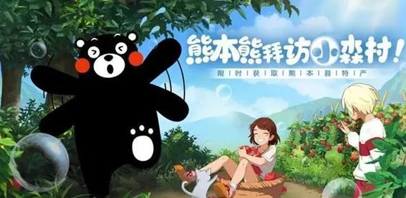 小森生活摄影攻略，轻松捕捉村长与熊本的精彩瞬间！