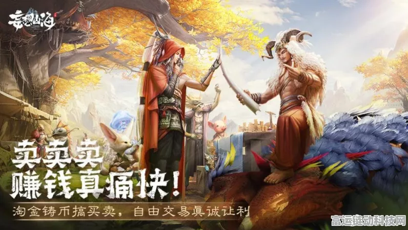 妄想山海深度揭秘，匠心果与天工果的奇妙碰撞与赛事新动向