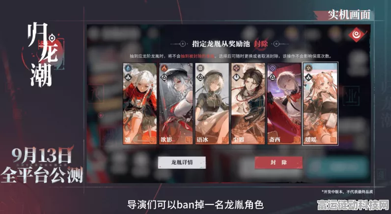 归龙潮，胤痕绝技大揭秘，实战策略与深度剖析