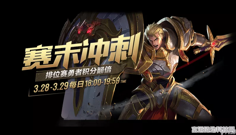 王者荣耀八月赛季终极倒计时，赛季末冲刺攻略与新赛季前瞻
