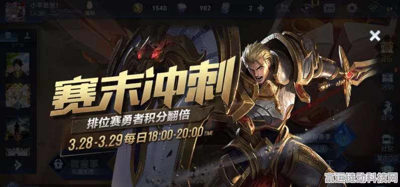 王者荣耀八月赛季终极倒计时，赛季末冲刺攻略与新赛季前瞻
