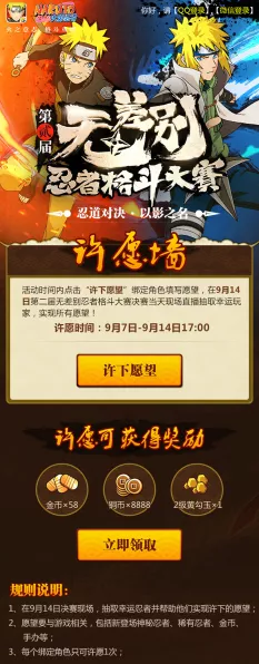 火影忍者OL手游，无尽之域挑战赛盛大开启，海量奖励等你征服！