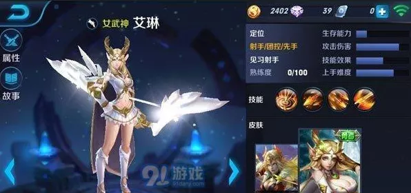 王者荣耀新版艾琳全攻略，解锁多样途径，轻松拥有强力英雄