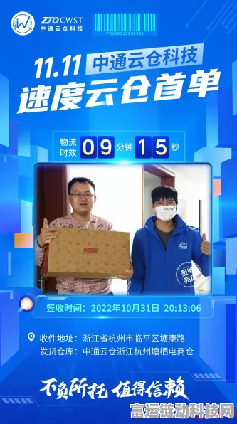 手游界新动向，中通云仓科技与零零享联手，打造游戏物流新生态！