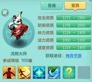 神武手游新揭秘，神兽大熊猫能否染色？详细玩法与染色技巧大公开