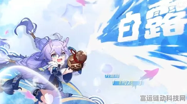 崩坏，星穹铁道白露遗器搭配全解析，打造最强辅助角色！
