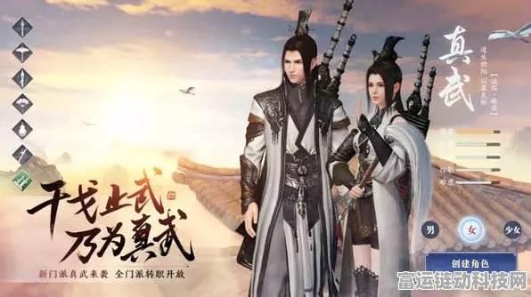 天涯明月刀手游，真武帮派技能精选指南，助你称霸江湖！