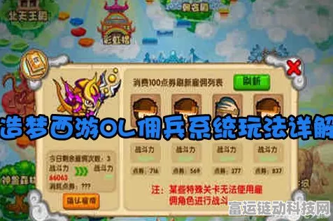 手游攻略，揭秘造梦西游3土灵珠的终极用法与实战技巧
