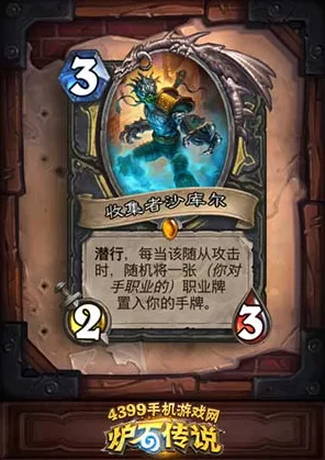炉石传说加基森新版，沙库尔偷窃贼卡组掀起竞技狂潮，详解赛事亮点