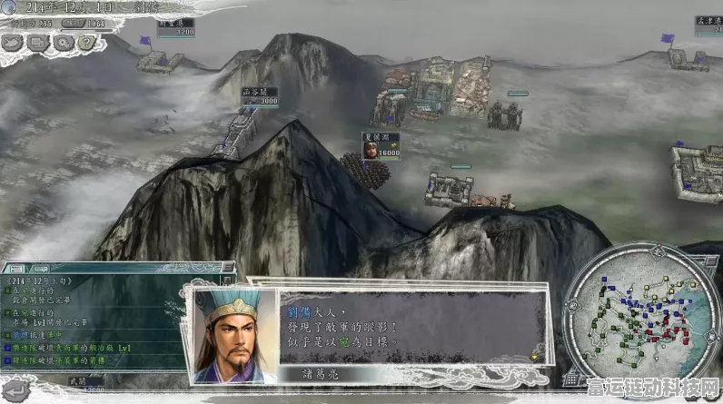 三国志11威力加强版决战称霸