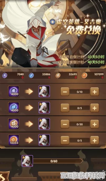 剑与远征，揭秘艾吉奥英雄获取全攻略