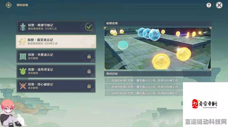 原神神工天巧活动深度解析，创意工坊挑战赛燃爆夏日