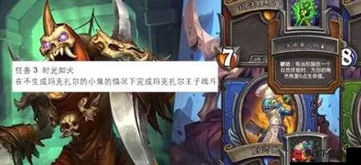 炉石传说攻略，速通时光如火任务，揭秘高效阵容与策略