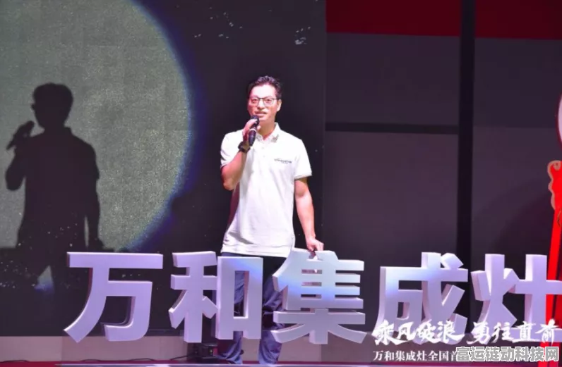 手游出海新风向，万和董事长卢宇聪谈家电品牌出海战略启示录