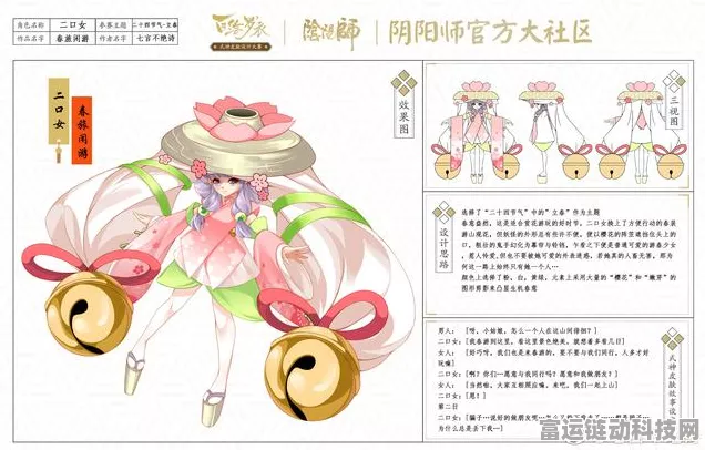 阴阳师SR式神於菊虫萌力全开，萝莉虫娘原稿设定揭秘及同人创作大赛启动