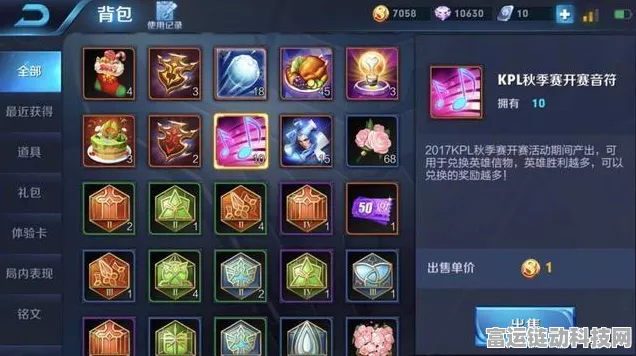 王者荣耀KPL春季总决赛道具设计大赛，创意无限，赢取百万奖金攻略