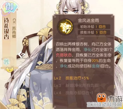食物语诗礼银杏珍稀食魂获取全攻略，解锁条件与高效途径