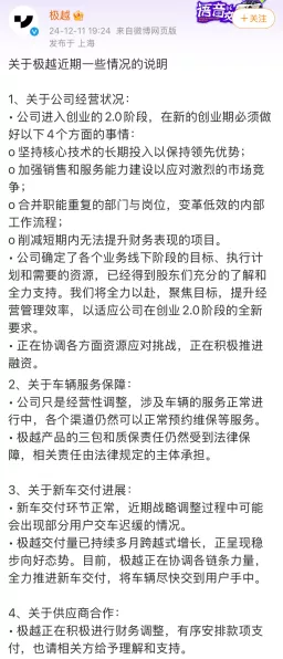 极越CEO致歉长文引热议，精力错配致游戏发展受阻，博主犀利点评