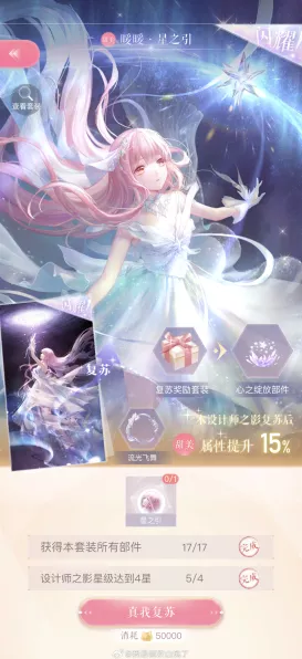 闪耀暖暖，揭秘影之结晶的高效获取攻略