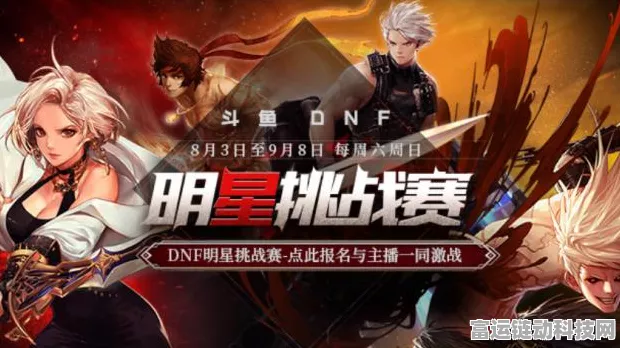 DNF手游神器再现，三神器挑战赛燃爆虚拟与现实边界
