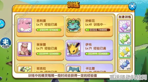 口袋妖怪复刻，金币赚取秘籍大公开，助你成为财富大师！