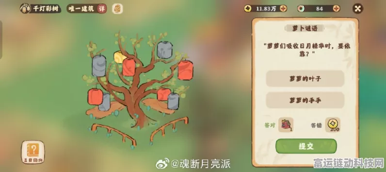 探秘桃源深处，解锁结梦最终萝卜隐藏位置全攻略
