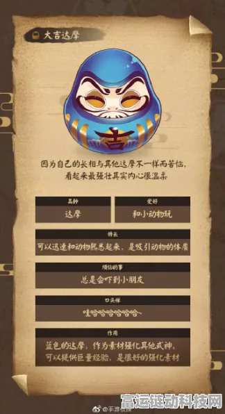 阴阳师手游深度解析，鬼武达摩的实战应用与珍贵价值
