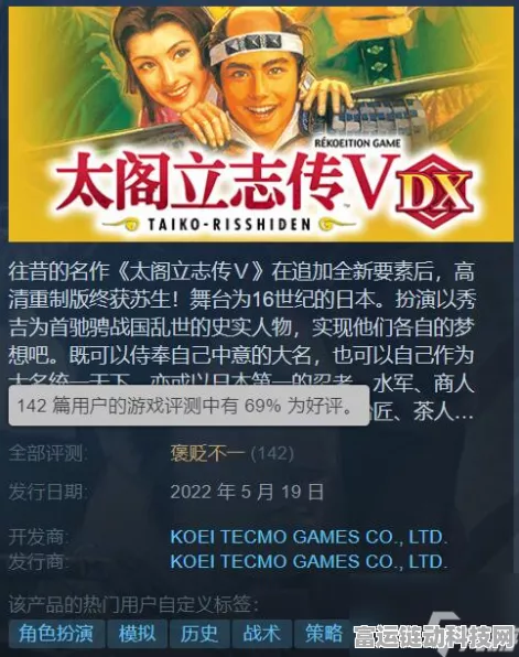 太阁立志传5DX手游，全新版本震撼上线，历史豪杰再燃热血！