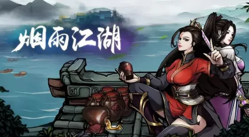 烟雨江湖深度揭秘，血池笼斗玩法机制与残酷竞技细节