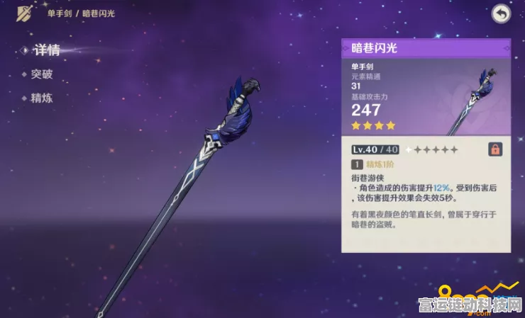 原神祈愿UP池深度解析，暗巷闪光武器抽取策略与强度评估