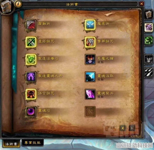魔兽世界术士天赋解锁全攻略，每级成长与天赋点获取深度剖析