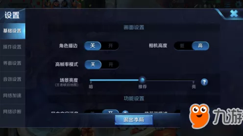 王者荣耀亮度调节秘籍，打造你的专属战场视觉盛宴