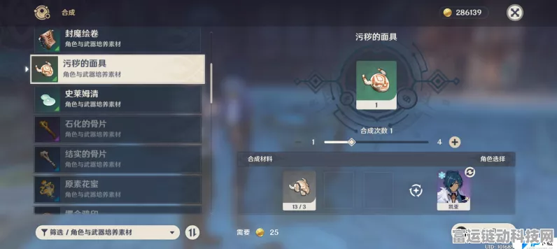 原神污秽面具高效速刷攻略，角色升级必备材料大揭秘